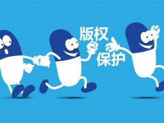 企業(yè)logo已注冊了商標，為什么還需要注冊版權保護？